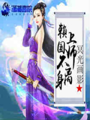 盛世毒凰：邪魅國師的心尖寵