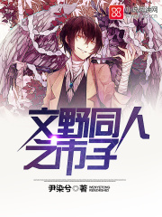 文野同人之市子