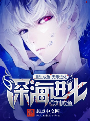 深海進化