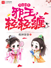 狐妃萌萌噠