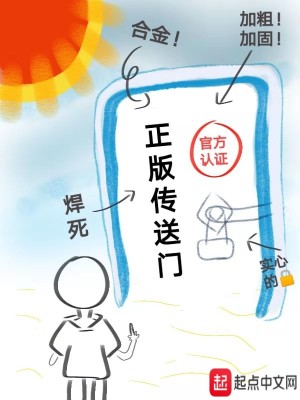 正版?zhèn)魉烷T