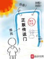 正版?zhèn)魉烷T