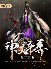 神靈帝尊