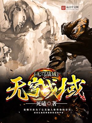 無穹戰域