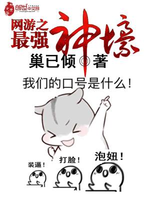 網游之最強神壕