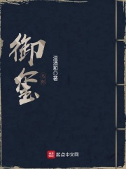 御璽