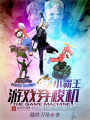 小霸王游戲穿梭機