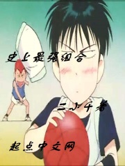 史上最強組合