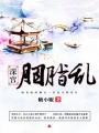 深宮胭脂亂
