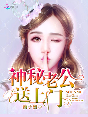 我家老公不是人