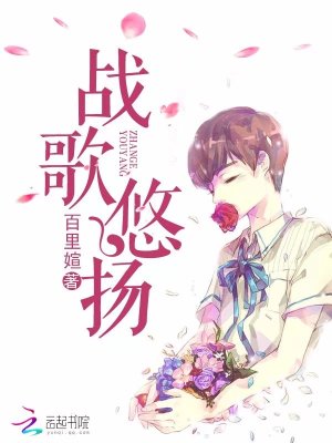 戰歌悠揚