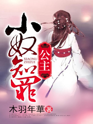 公主她命定富貴