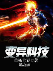 變異科技