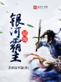 超級(jí)銀河霸主