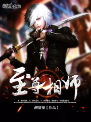 至尊相師