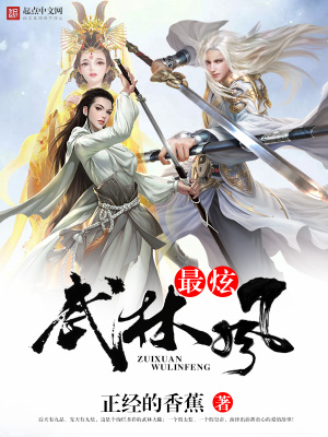 最炫武林風(fēng)