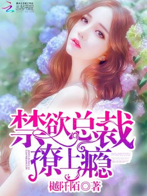 慕少總想和我談戀愛