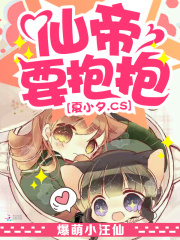爆萌小汪仙