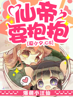 爆萌小汪仙