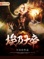 埃及大帝