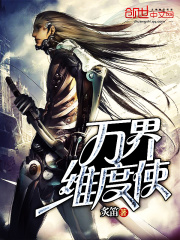 萬界維度使