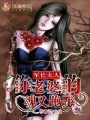 百鬼靈匣