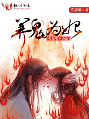 養鬼為妃：愛妃嘴下饒命