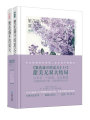 繁花盛開的夏天（全二冊）