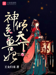 神醫獸妃傾天下