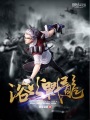 絕世特種兵之浴火戰(zhàn)龍