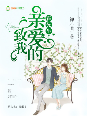 致我親愛的霍先生