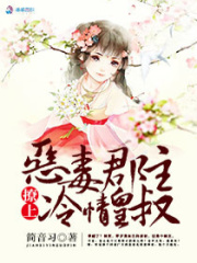 王爺盛寵之郡主太惡毒