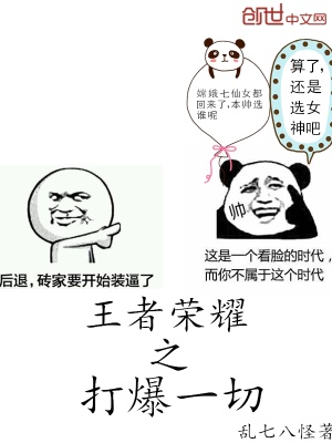王者榮耀之打爆一切