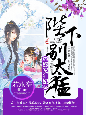 盛寵狂妃：陛下，別太猛！