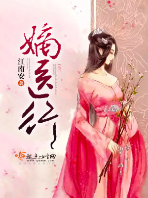 嫡醫(yī)行