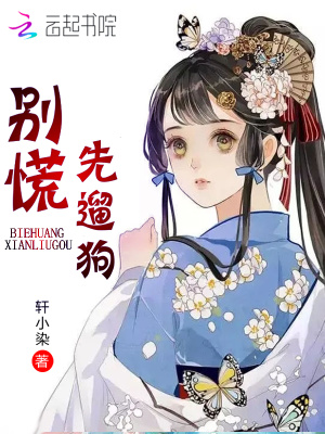 別慌，先遛狗