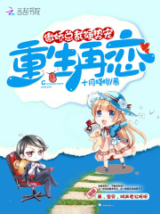 重生再戀：傲嬌總裁，強勢寵！