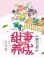 重生甜妻養成計