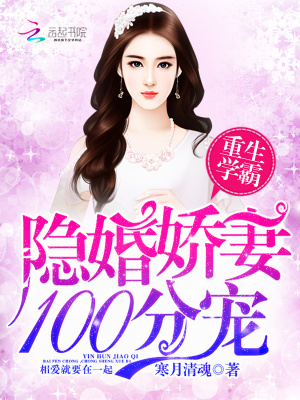 重生之后當學霸