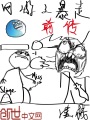 網游之暴走傳