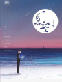 夏空