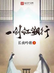 一劍江湖行