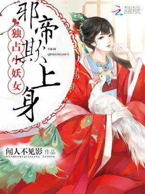 寵妃無(wú)度：帝君，跪下！
