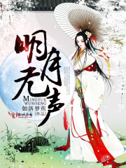 明月無聲