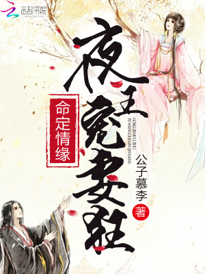 天命醫(yī)妃太傾城
