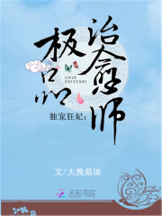 獨(dú)寵狂妃：極品治愈師