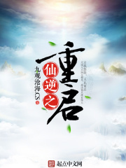 仙逆之重啟