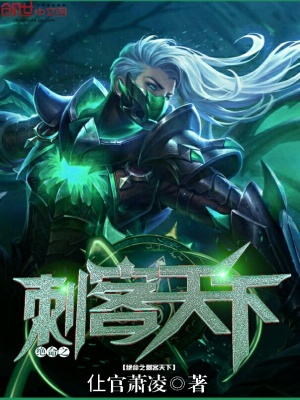 絕命之刺客天下
