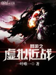 網游之虛擬近戰