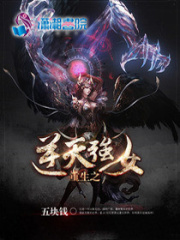 廢材重生之囂張毒后